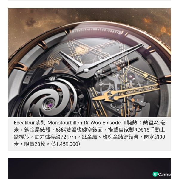 ROGER DUBUIS 30周年王者榮耀