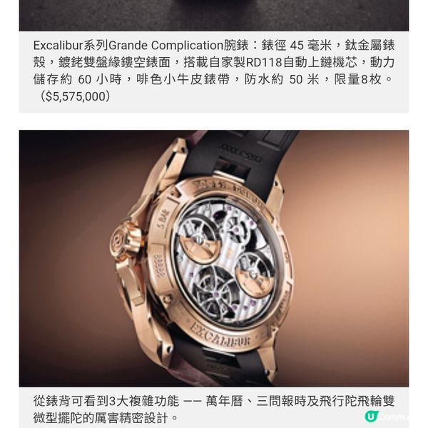 ROGER DUBUIS 30周年王者榮耀