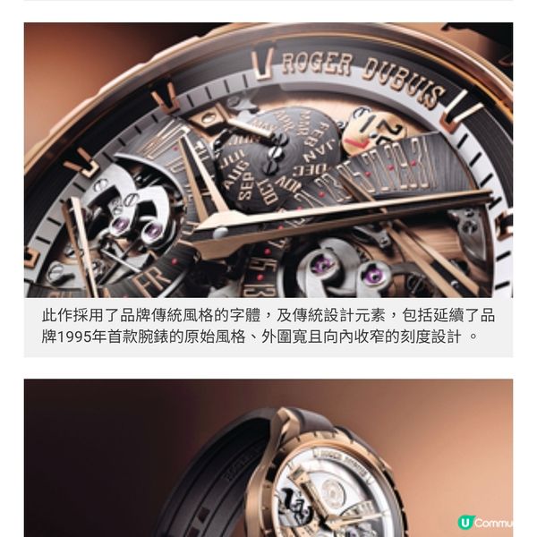 ROGER DUBUIS 30周年王者榮耀