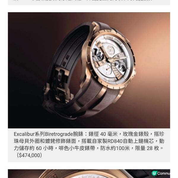 ROGER DUBUIS 30周年王者榮耀
