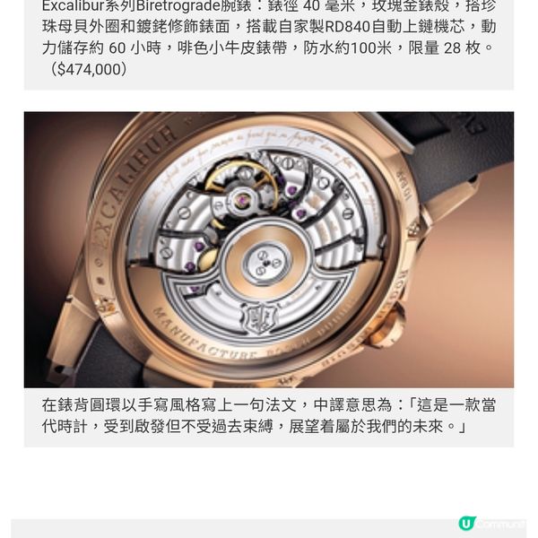 ROGER DUBUIS 30周年王者榮耀