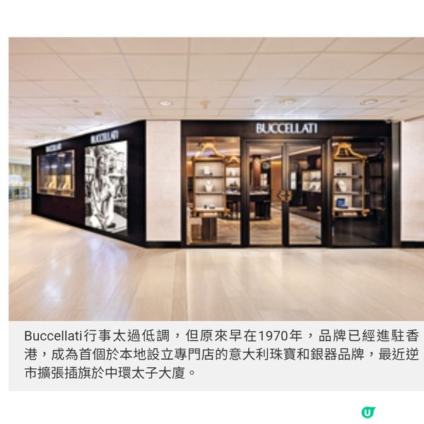 Buccellati 意國百年奢華代表
