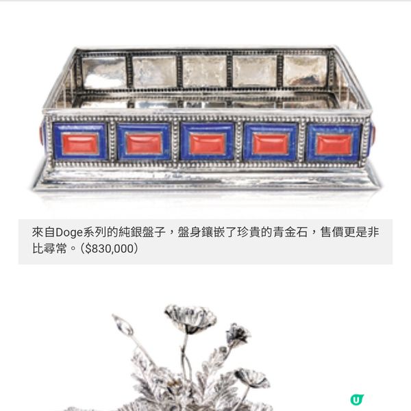 Buccellati 意國百年奢華代表
