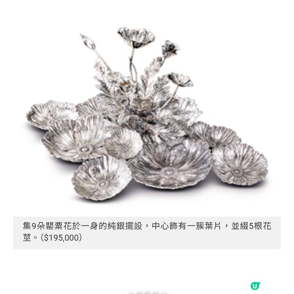 Buccellati 意國百年奢華代表
