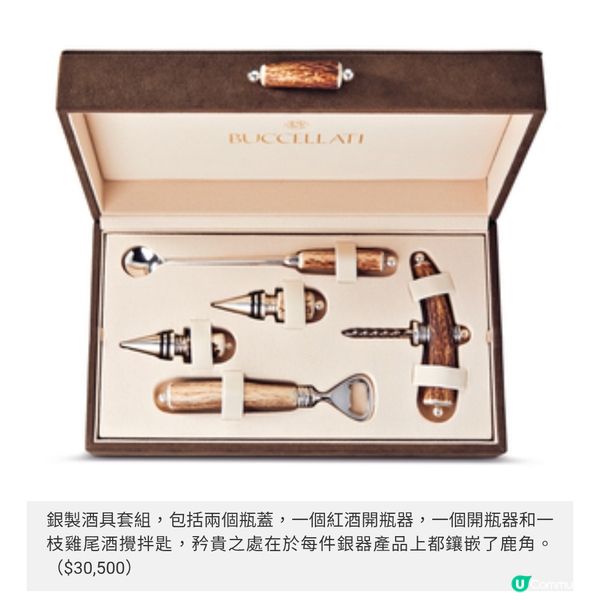 Buccellati 意國百年奢華代表
