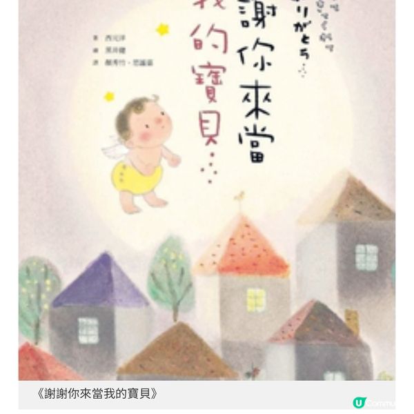陪孩子讀一本好書種下幸福的種子