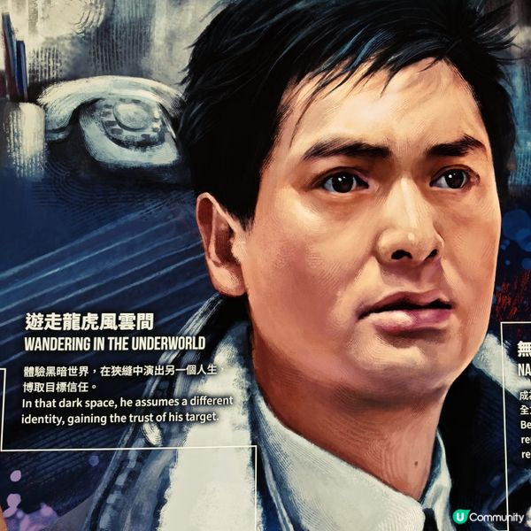 香港卧底電影展覽