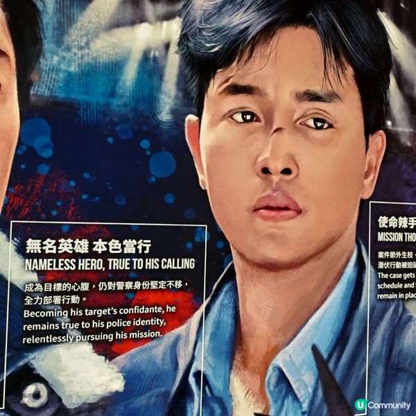 香港卧底電影展覽