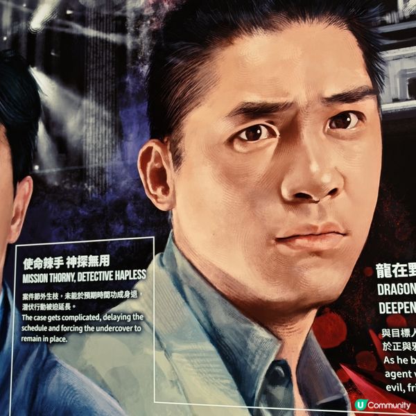 香港卧底電影展覽