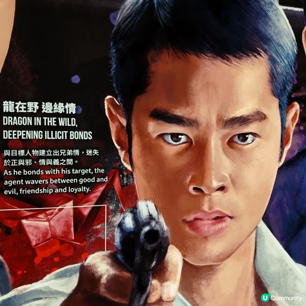 香港卧底電影展覽