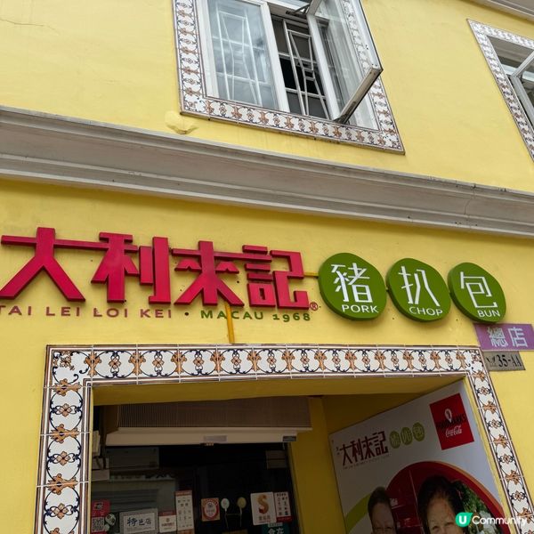 豬扒包始祖