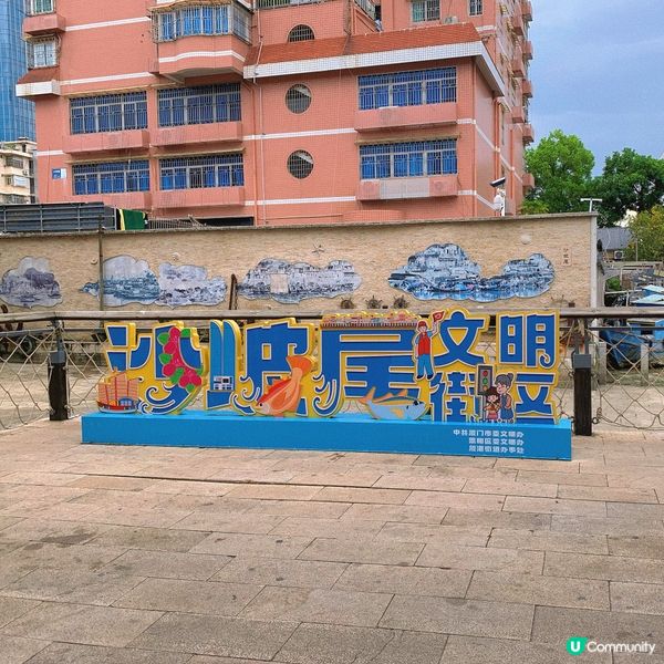 福建｜打卡沙坡尾📸