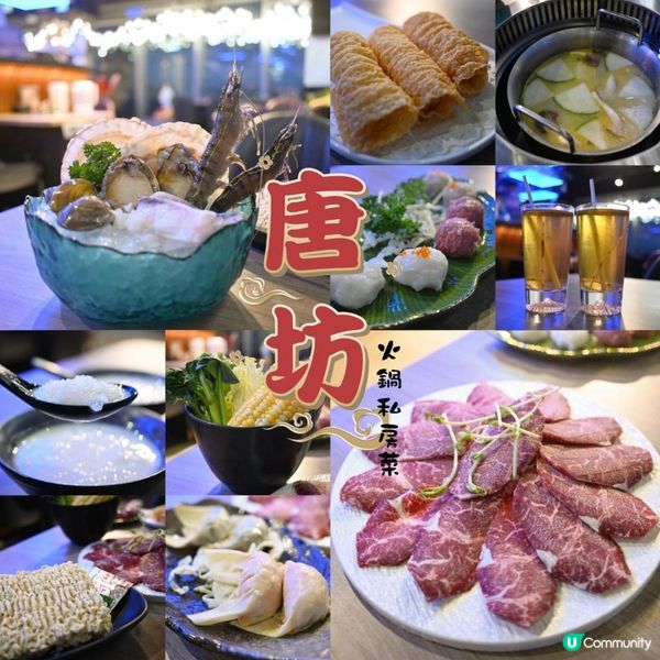 油麻地高質私房菜火鍋店