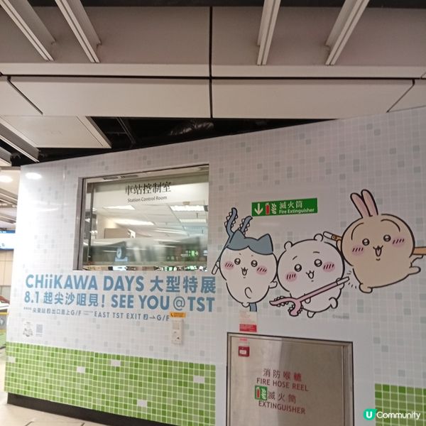 尖東特展開鑼！🚇 港鐵站變身打卡位📸！