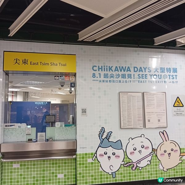 尖東特展開鑼！🚇 港鐵站變身打卡位📸！