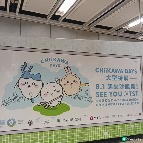 尖東特展開鑼！🚇 港鐵站變身打卡位📸！