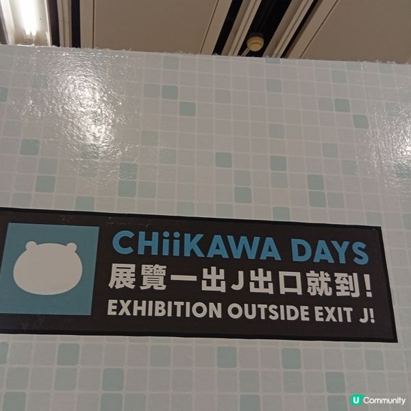 尖東特展開鑼！🚇 港鐵站變身打卡位📸！