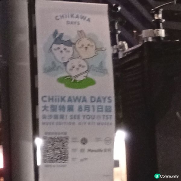 Chiikawa大型特展倒數！把握最後機會📸！