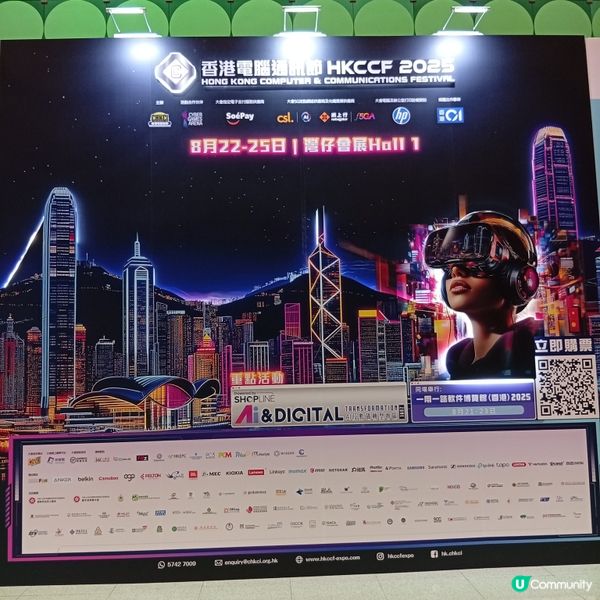 電腦展覽著數多到爆！🤩 快啲嚟睇！