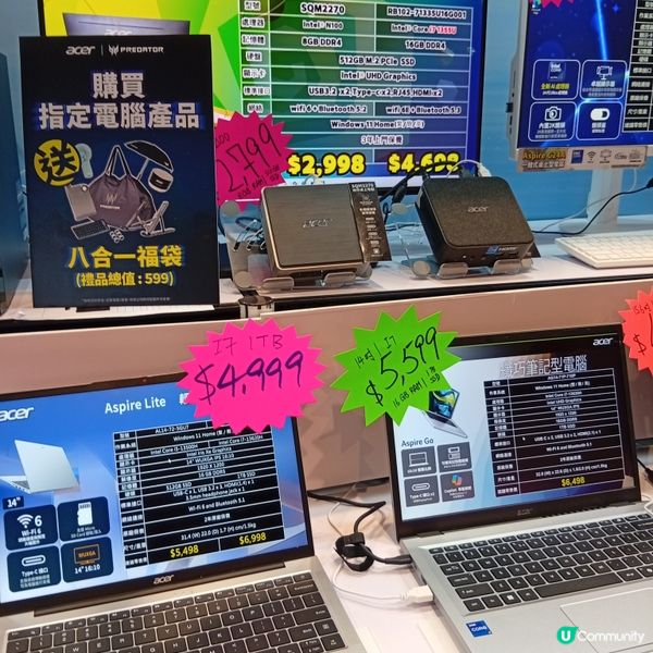 電腦展覽著數多到爆！🤩 快啲嚟睇！