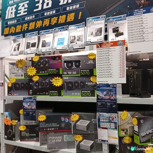 電腦展覽著數多到爆！🤩 快啲嚟睇！