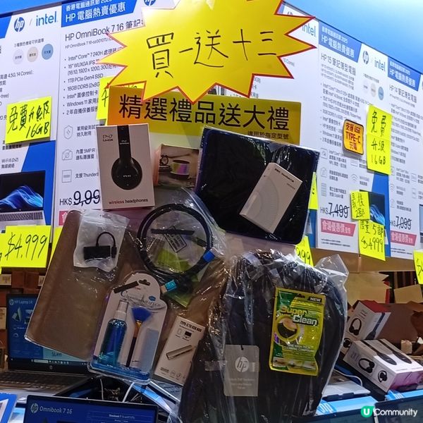 電腦展覽著數多到爆！🤩 快啲嚟睇！