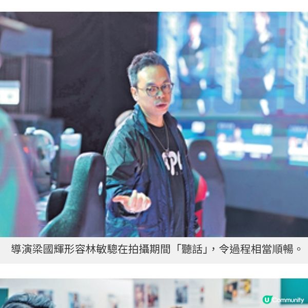 《觸電》描寫電競世代