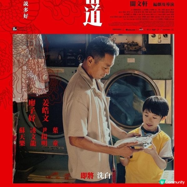 《惡人當道》影射現實