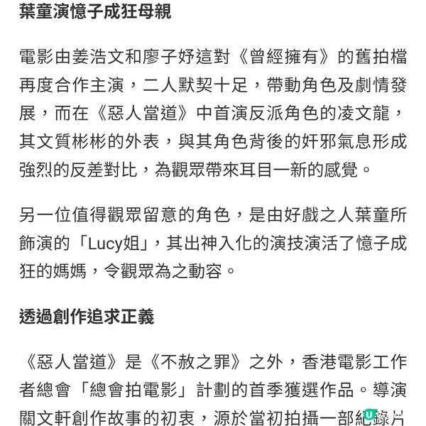 《惡人當道》影射現實