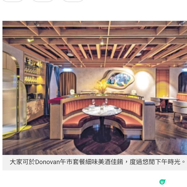 現代歐洲菜Donova午市及周末菜單 沉醉歐陸風情