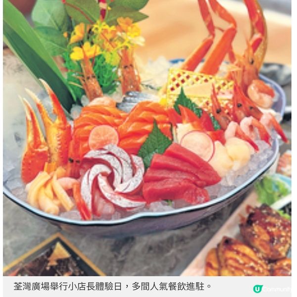 荃灣廣場舉行小店長體驗日 多間人氣餐飲進駐