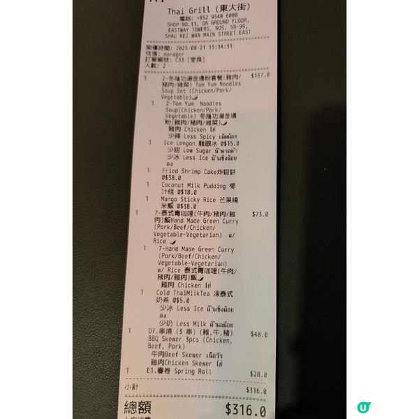 筲箕灣有一間新開人氣泰國菜餐廳