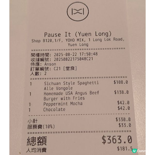 元朗Yoho mix商場有一間cafe性價比高