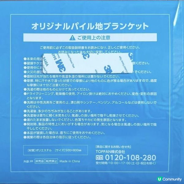 funbid日本代購分享 (單編號：HK367524) - chums附錄地墊