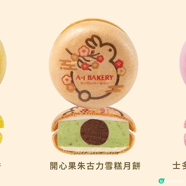 🌕明月兔影・雪糕和菓子月餅禮盒🐇