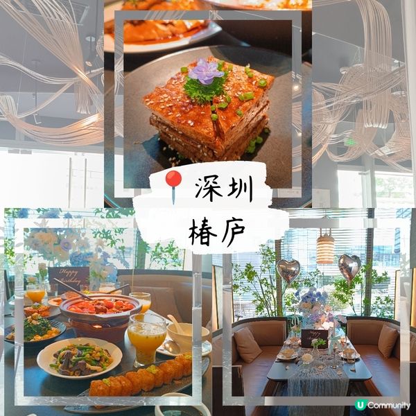 週末深圳慶生🥳！椿庐超值四人套餐