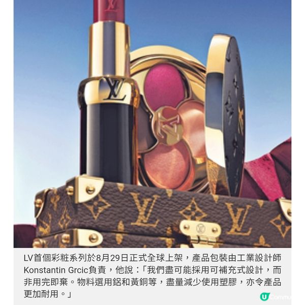 Louis Vuitton彩粧 強勢登陸