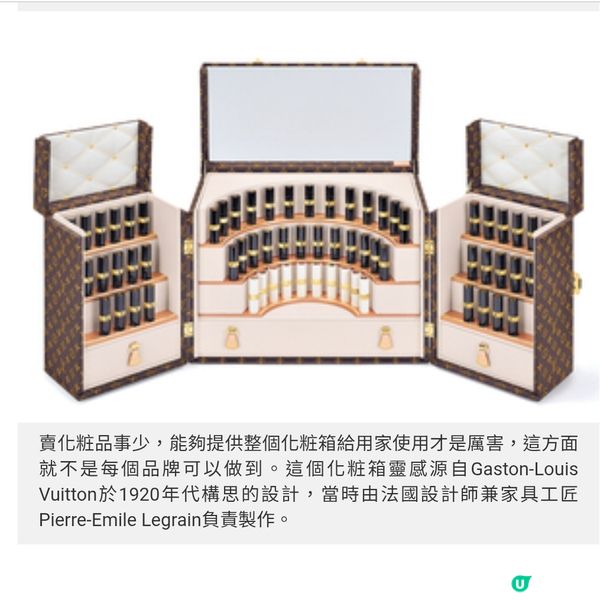 Louis Vuitton彩粧 強勢登陸