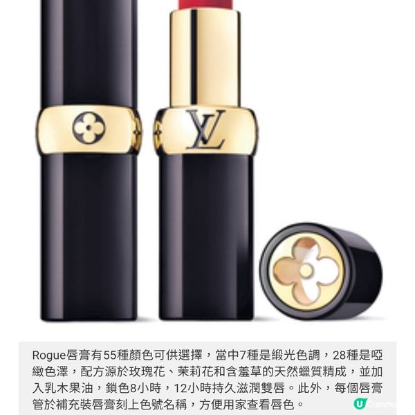 Louis Vuitton彩粧 強勢登陸