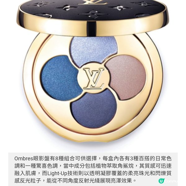 Louis Vuitton彩粧 強勢登陸