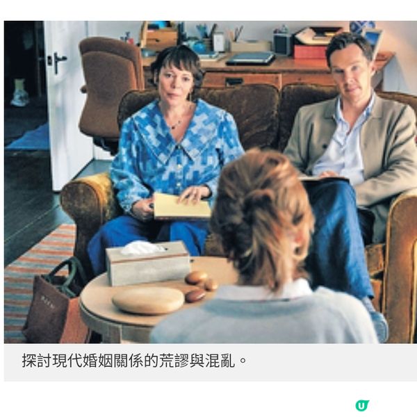 《玫瑰夫大戰玫瑰妻》