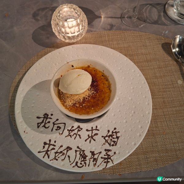 高質法式私房菜🥂求婚慶功宴🎉美食質素高😍
