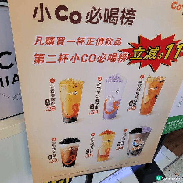 吃茶三千水仙青提非常好飲，COCO黑糖珍珠奶茶非常正，nut...