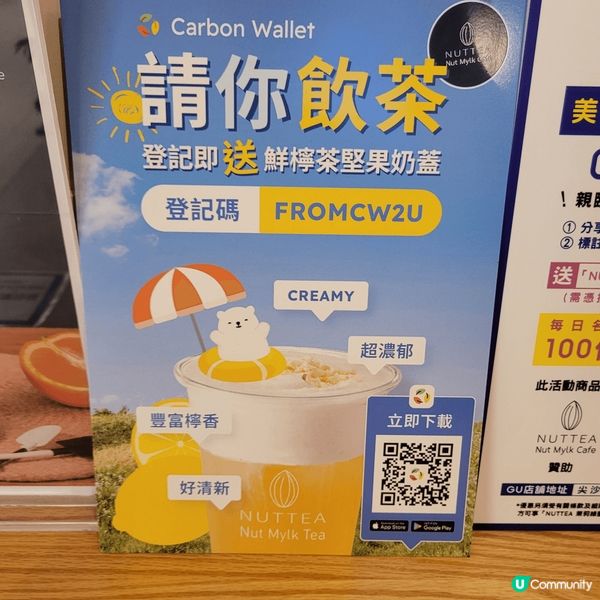 吃茶三千水仙青提非常好飲，COCO黑糖珍珠奶茶非常正，nut...