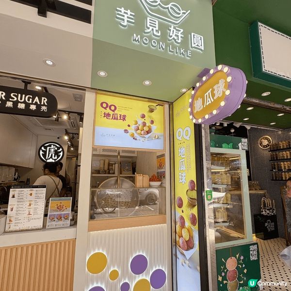 尖沙咀新開咗間地瓜球專門店，主打台灣人氣小食地瓜球同芋頭球🍡...