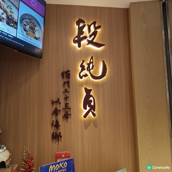 段純貞牛肉麵🤤！放工醫肚😋！