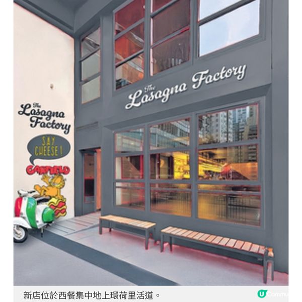 上環意菜注入主廚童年回憶 推超值午市套餐必食千層麵