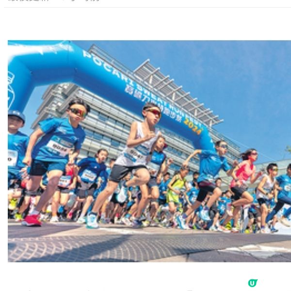 寶礦力水特跑步祭2025運動+音樂+嘉年華11月回歸