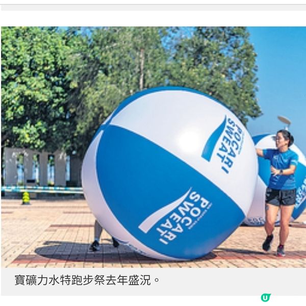 寶礦力水特跑步祭2025運動+音樂+嘉年華11月回歸