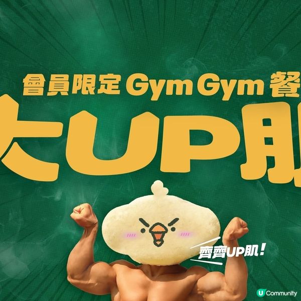 譚仔推3款低碳高纖增肌美食 去皮原塊啖啖肉雞扒配蒟蒻麵